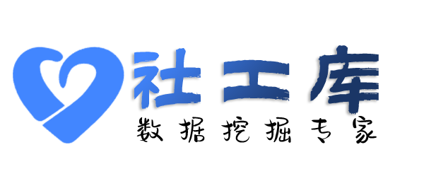 全民社工库华海酒店开房记录